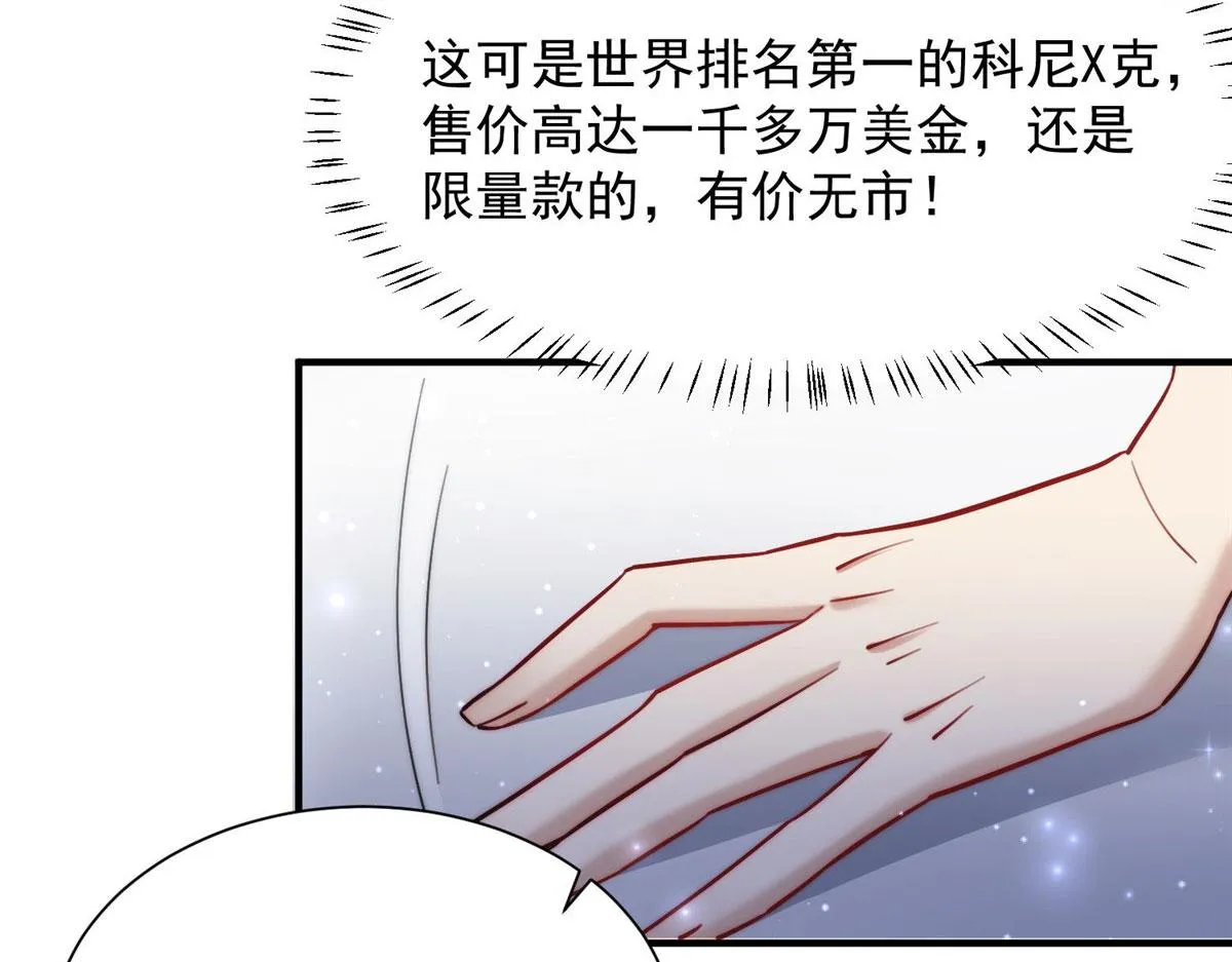 31 抠神的蜕变 第93页