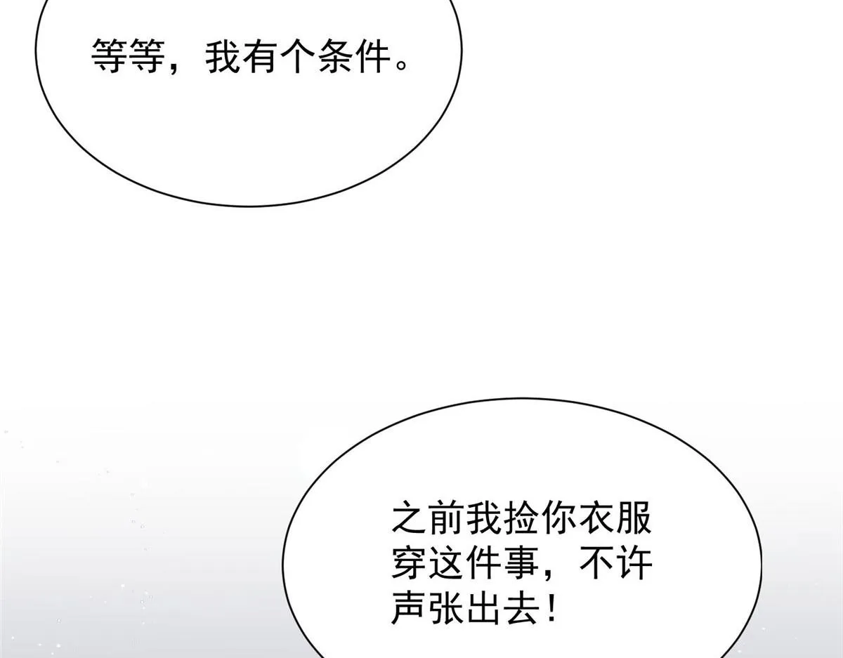 31 抠神的蜕变 第94页