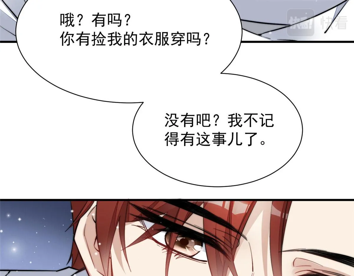 31 抠神的蜕变 第99页