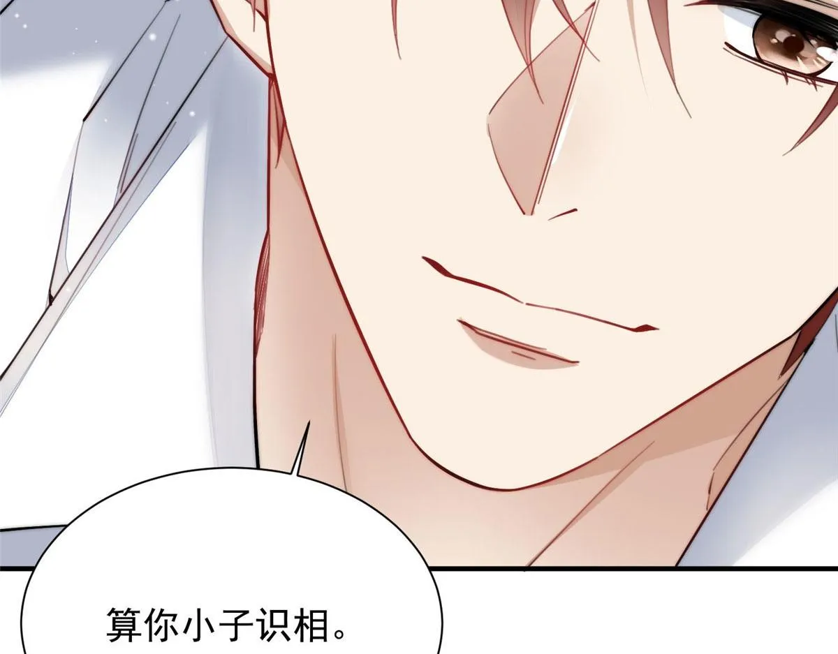 31 抠神的蜕变 第100页