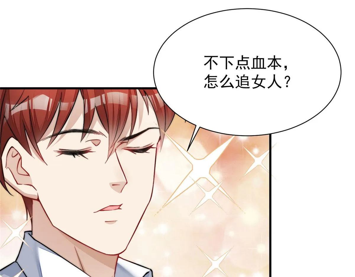 31 抠神的蜕变 第105页