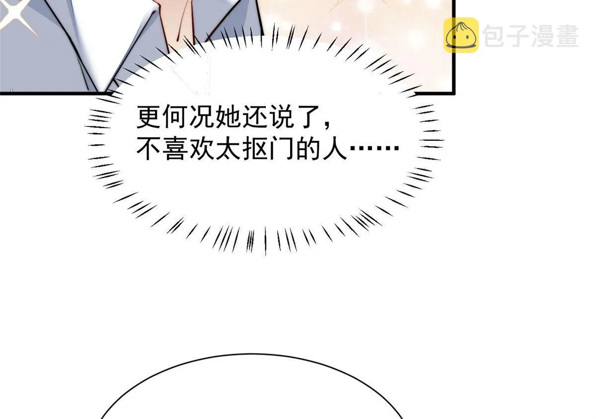 31 抠神的蜕变 第106页