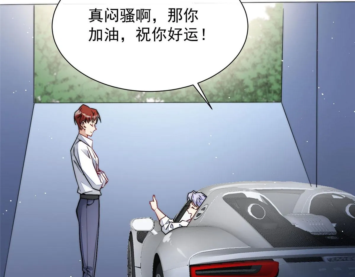 31 抠神的蜕变 第107页