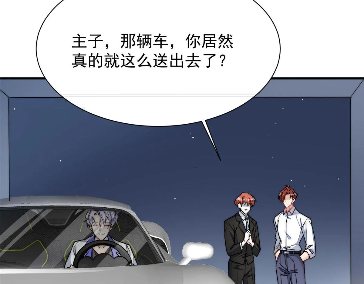 31 抠神的蜕变 第110页