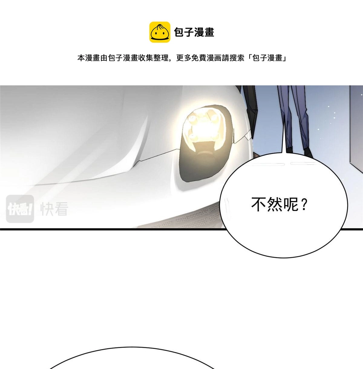 31 抠神的蜕变 第111页