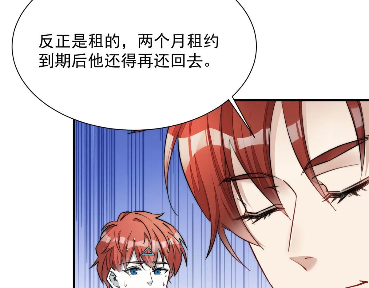 31 抠神的蜕变 第113页