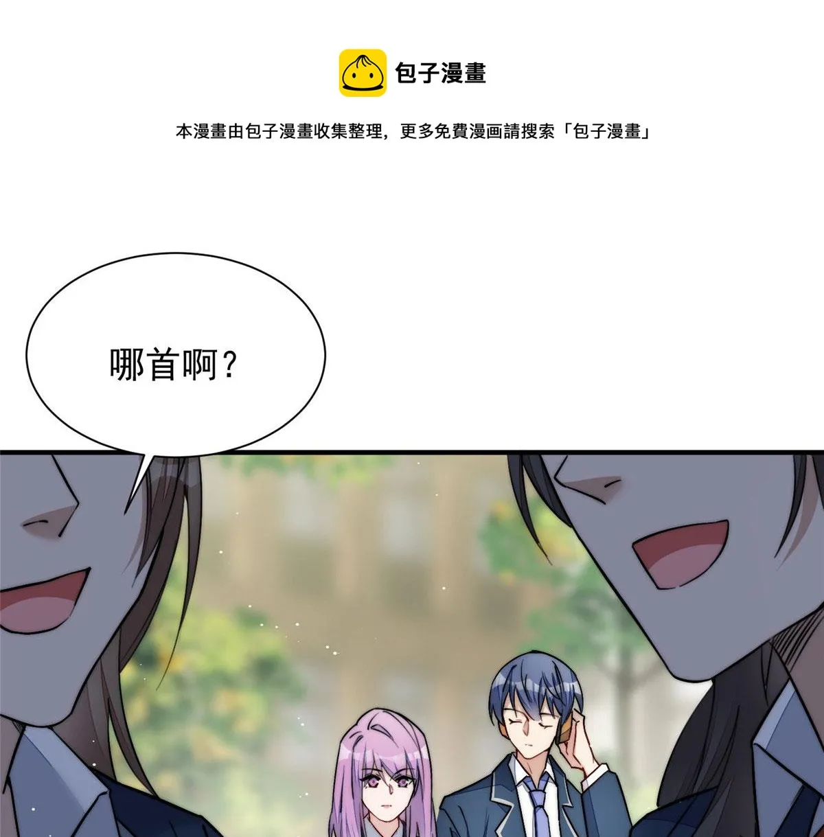 31 抠神的蜕变 第121页