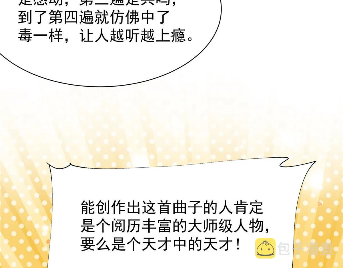 31 抠神的蜕变 第133页