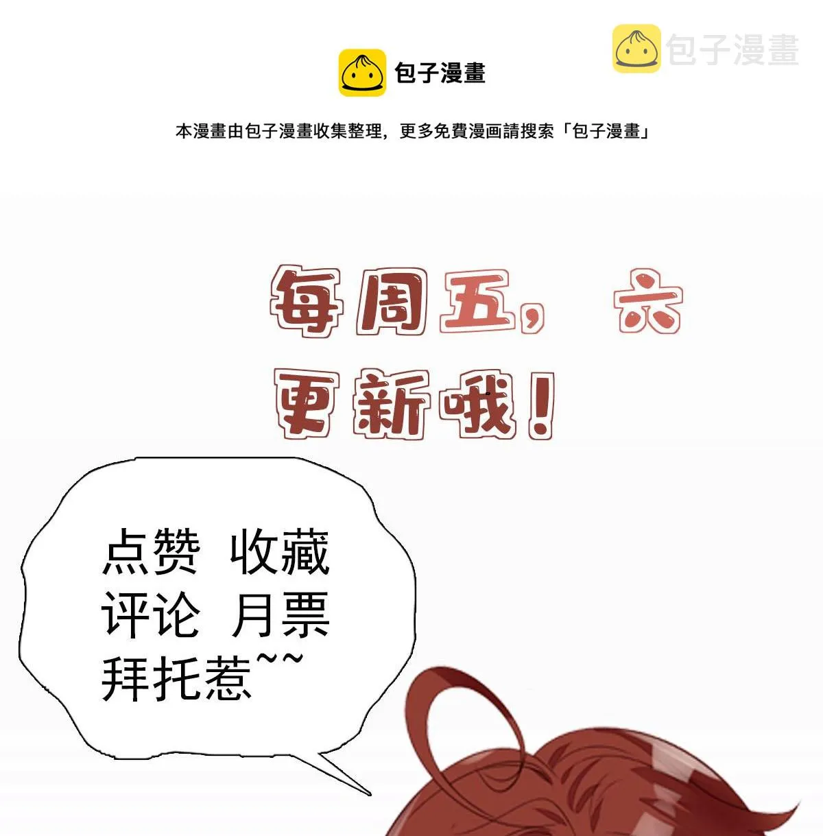 31 抠神的蜕变 第141页