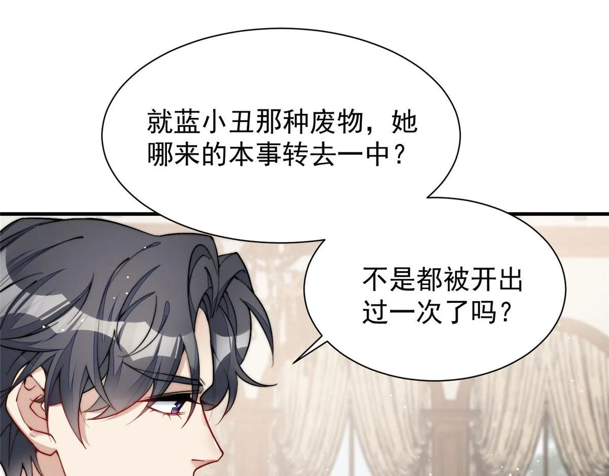 30 最抠门的人 第4页