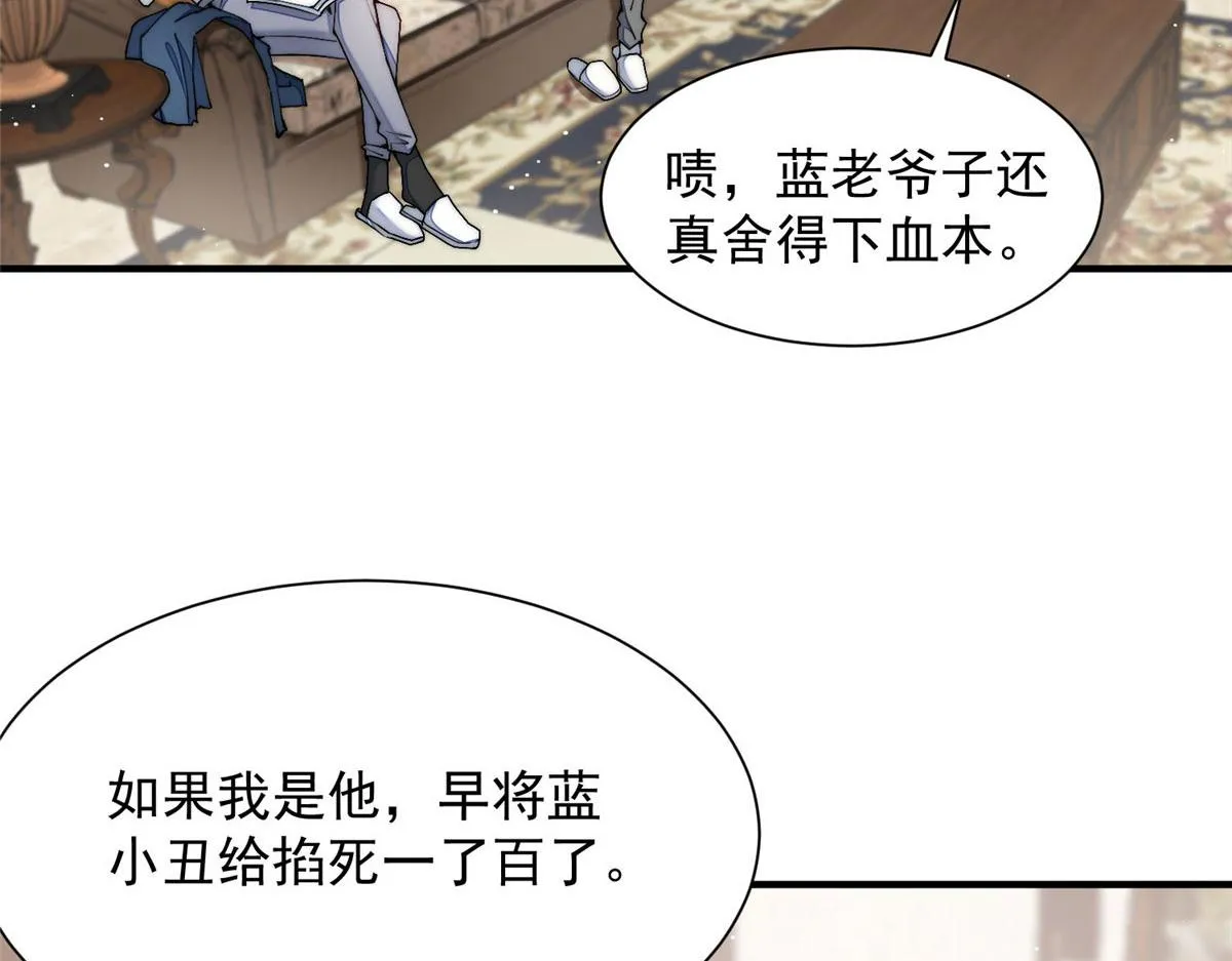 30 最抠门的人 第8页