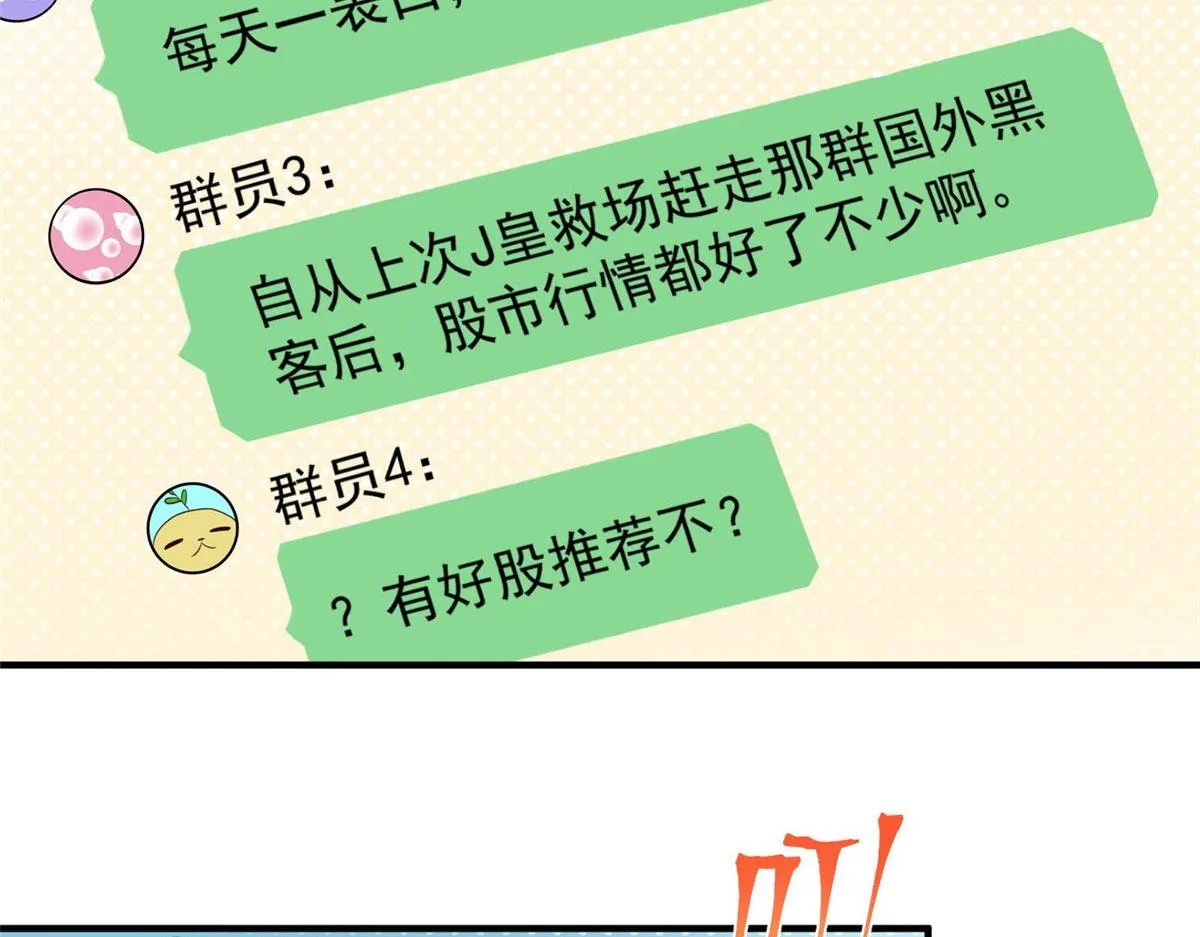30 最抠门的人 第13页