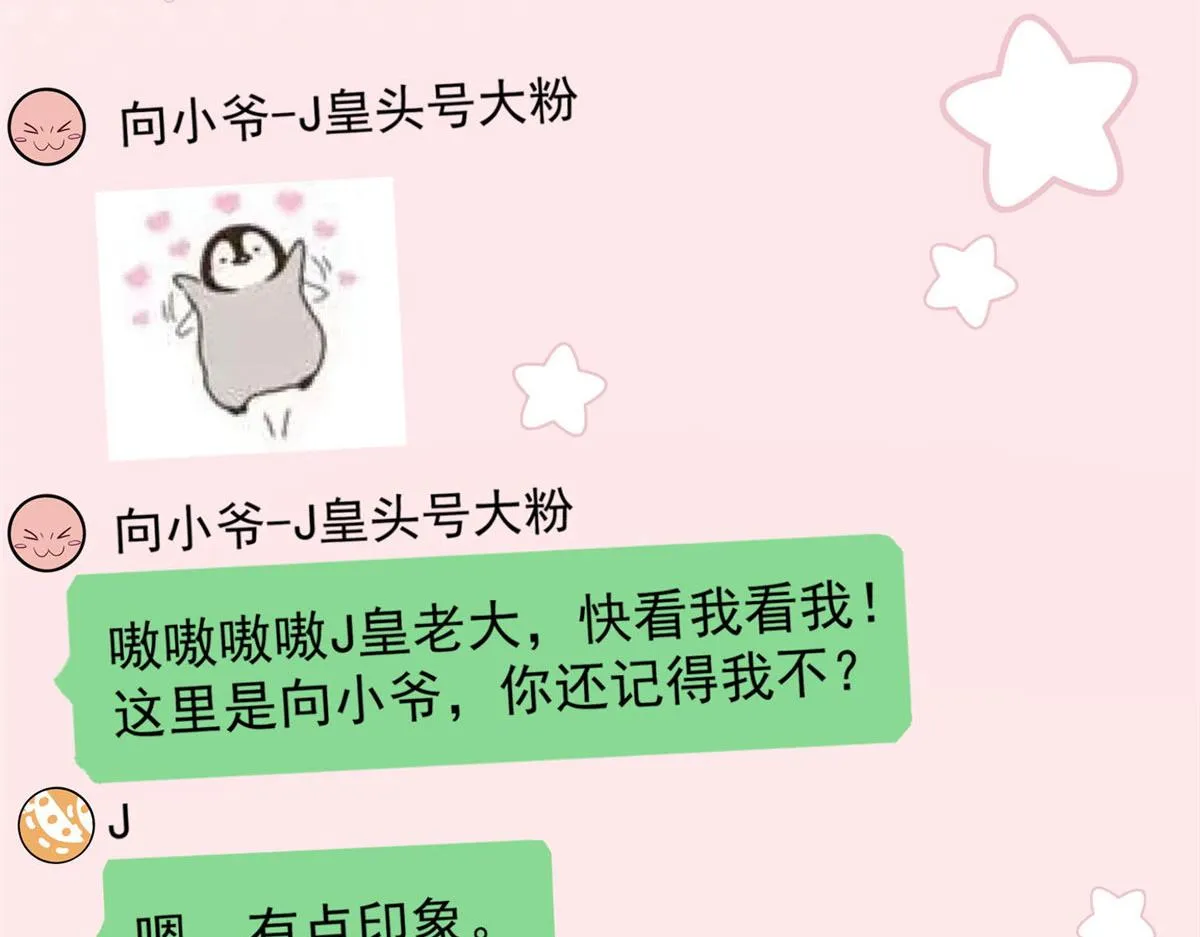 30 最抠门的人 第20页