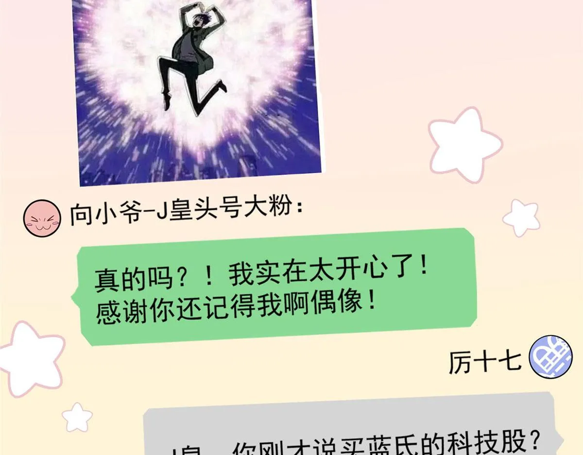 30 最抠门的人 第22页