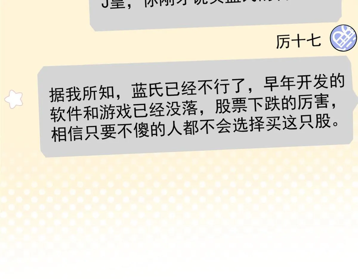 30 最抠门的人 第23页