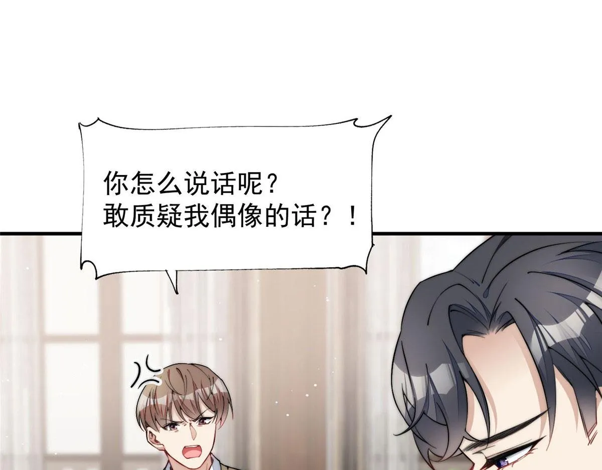 30 最抠门的人 第25页