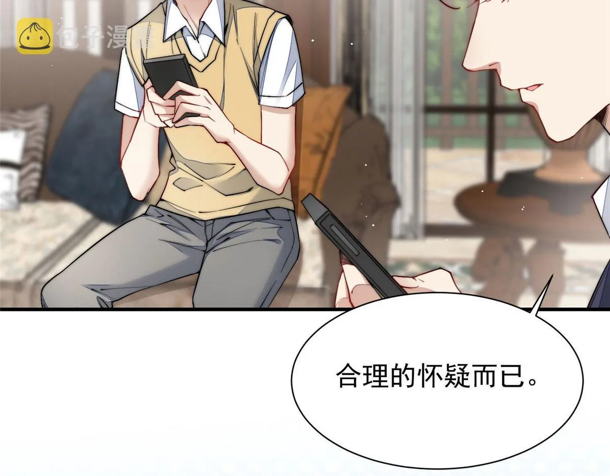30 最抠门的人 第26页