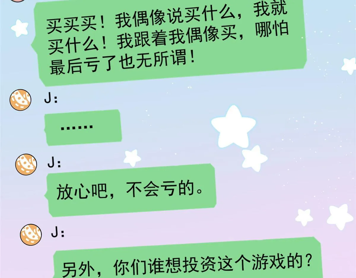 30 最抠门的人 第29页