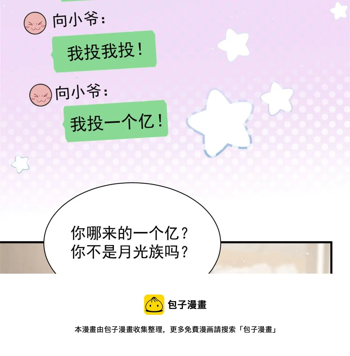 30 最抠门的人 第31页