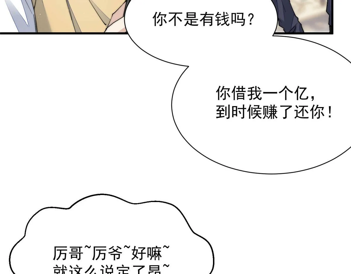 30 最抠门的人 第34页