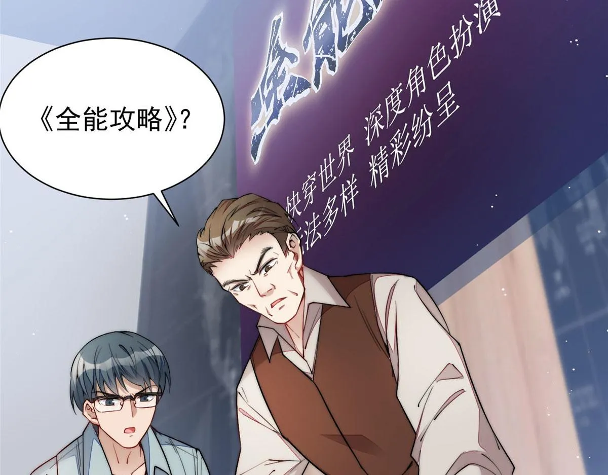 30 最抠门的人 第49页