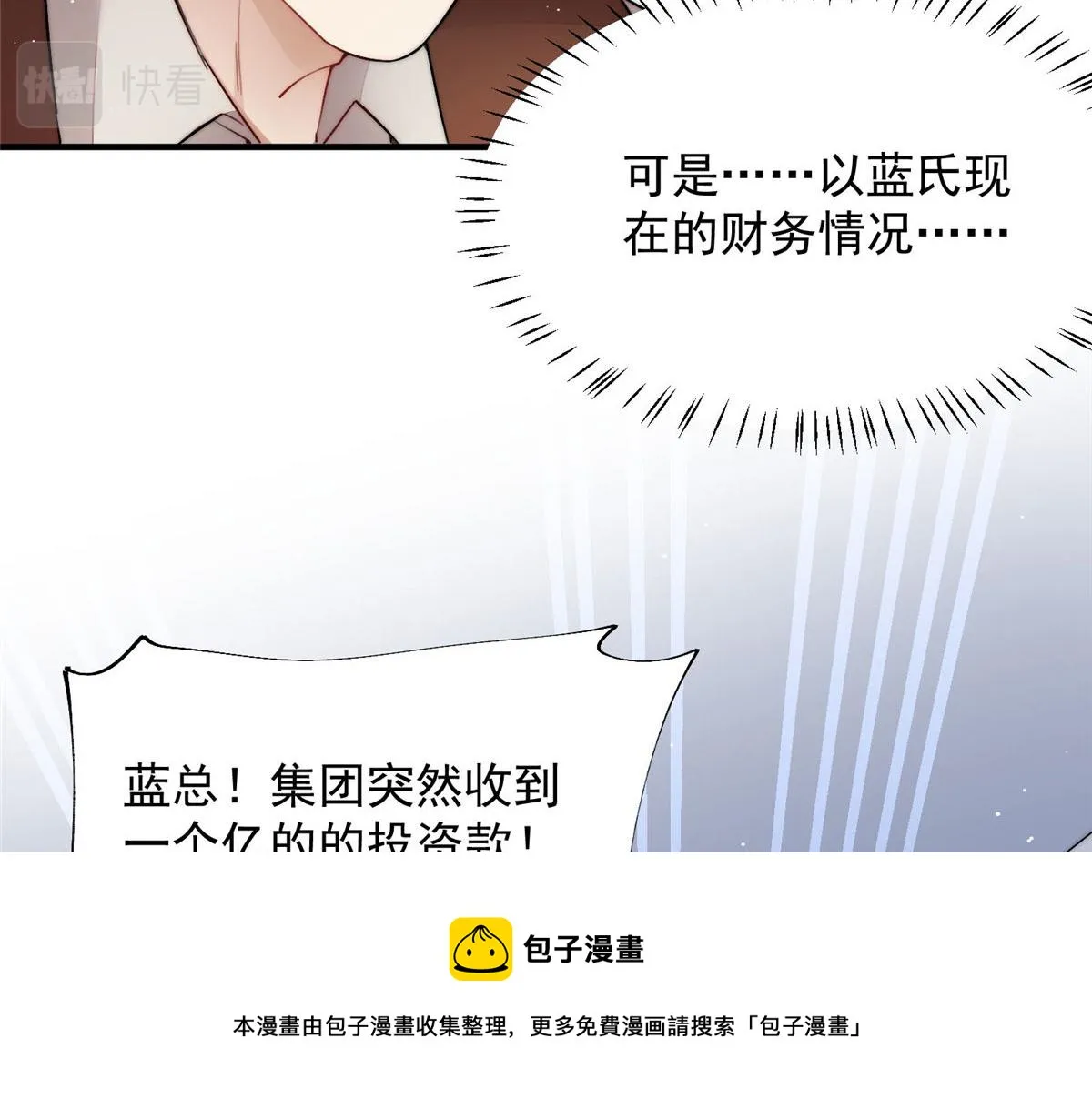 30 最抠门的人 第61页