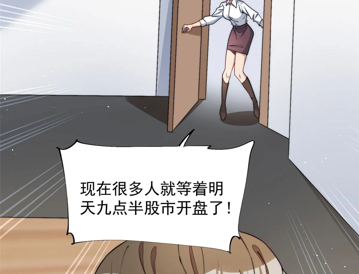 30 最抠门的人 第64页
