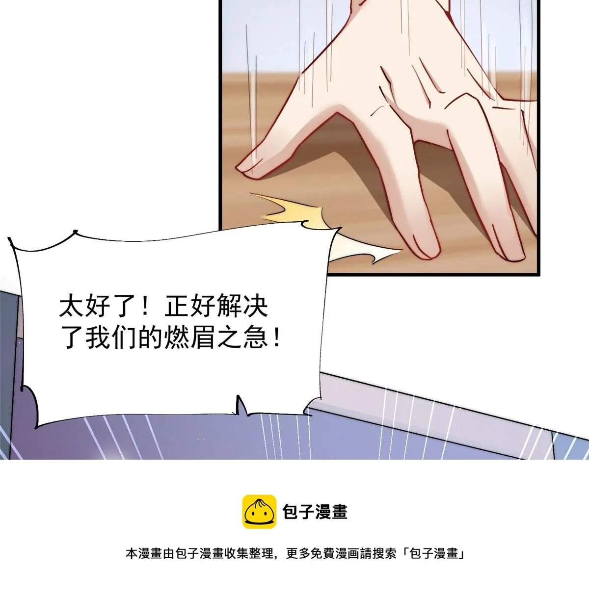 30 最抠门的人 第71页