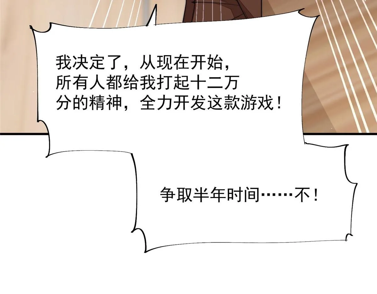 30 最抠门的人 第75页