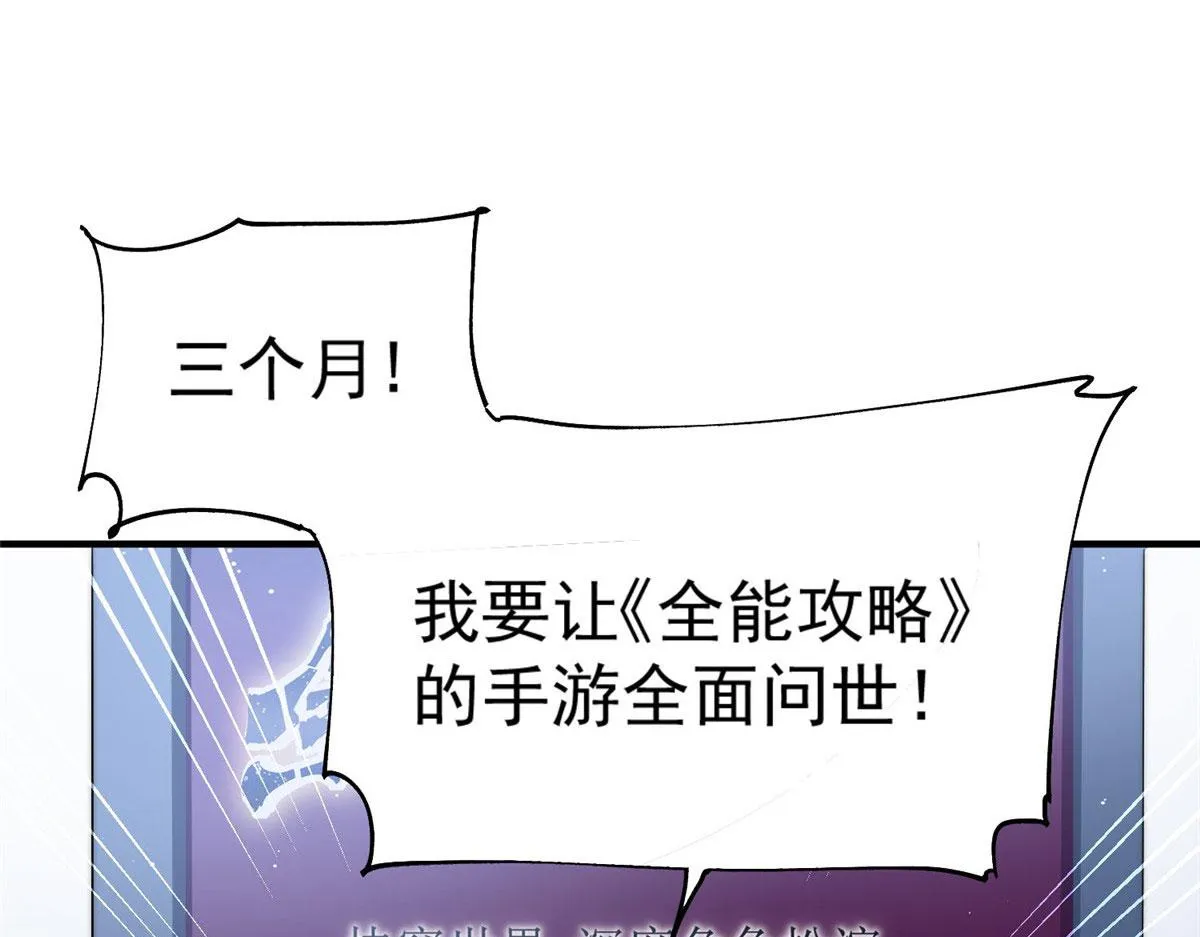 30 最抠门的人 第77页