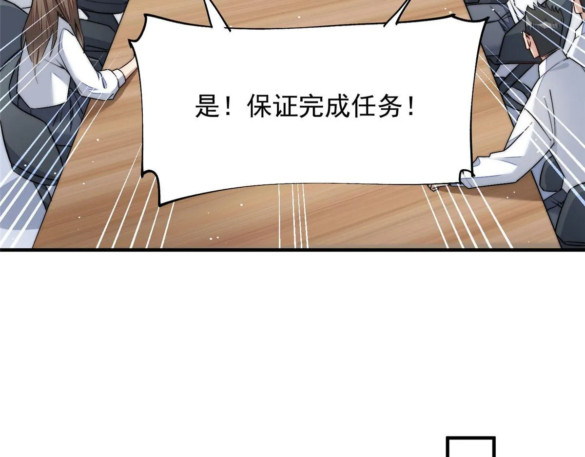 30 最抠门的人 第79页