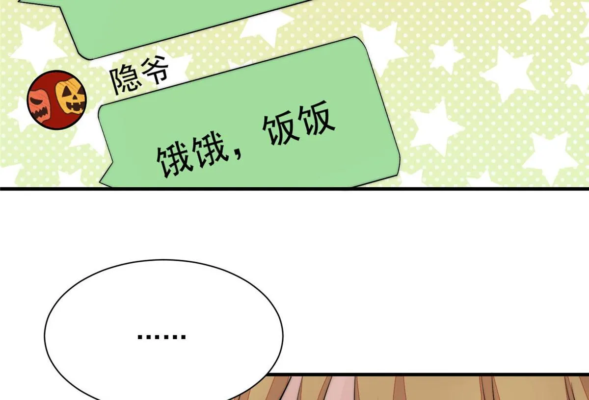 30 最抠门的人 第86页