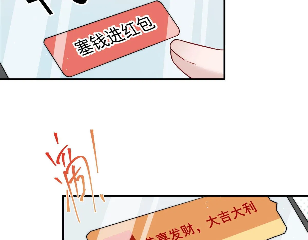 30 最抠门的人 第89页