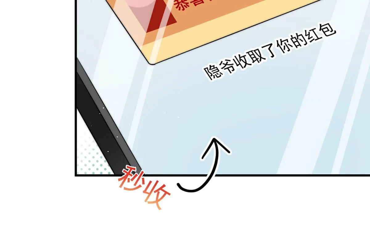 30 最抠门的人 第90页