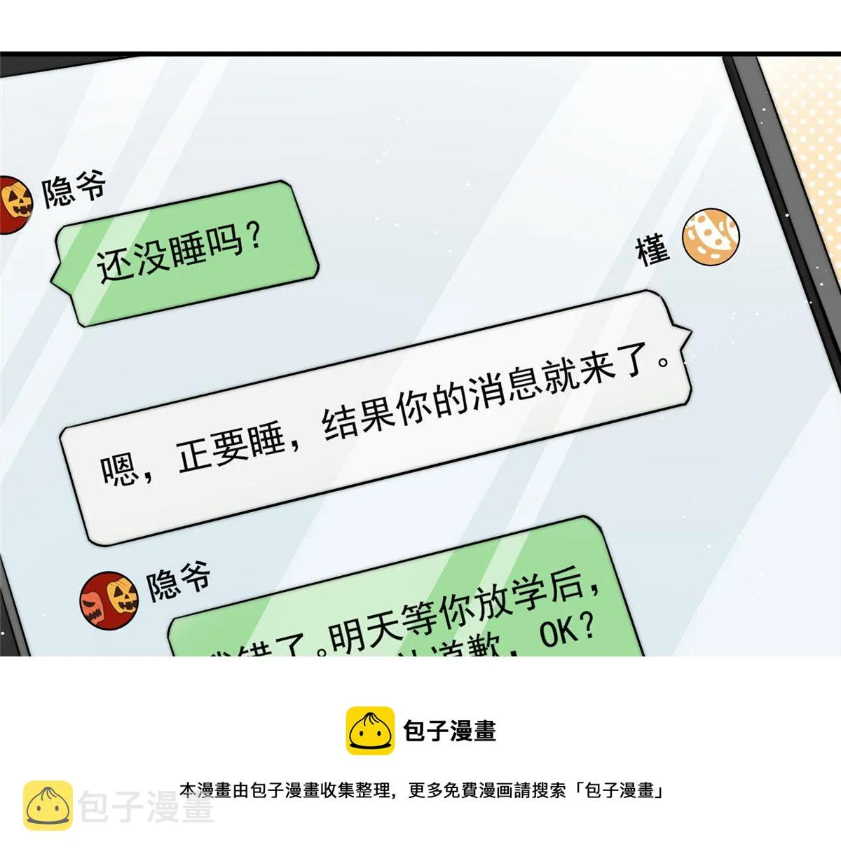 30 最抠门的人 第91页
