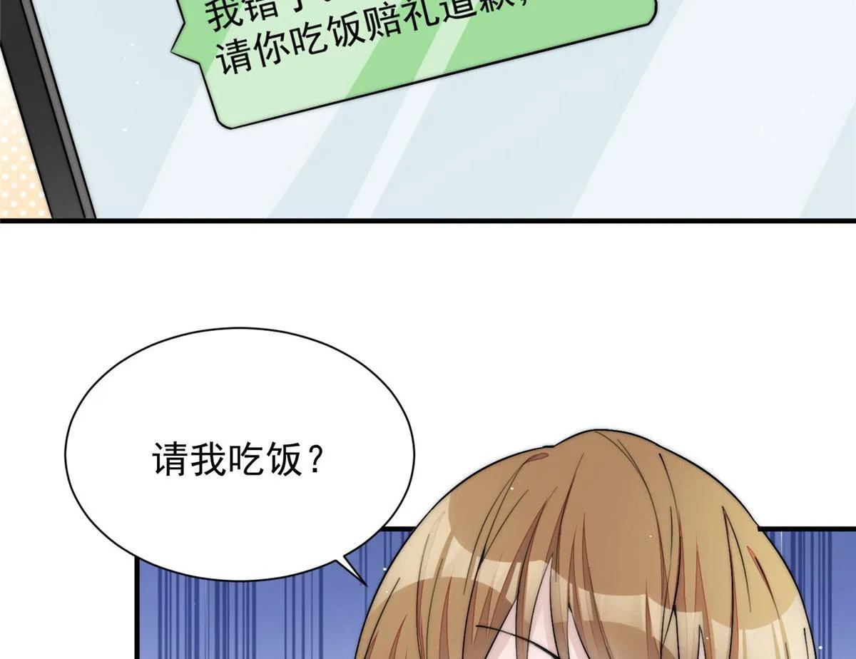 30 最抠门的人 第92页