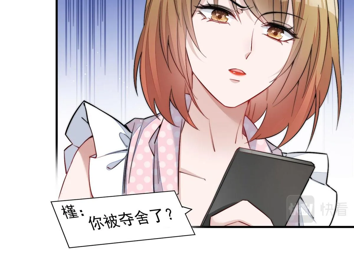 30 最抠门的人 第93页