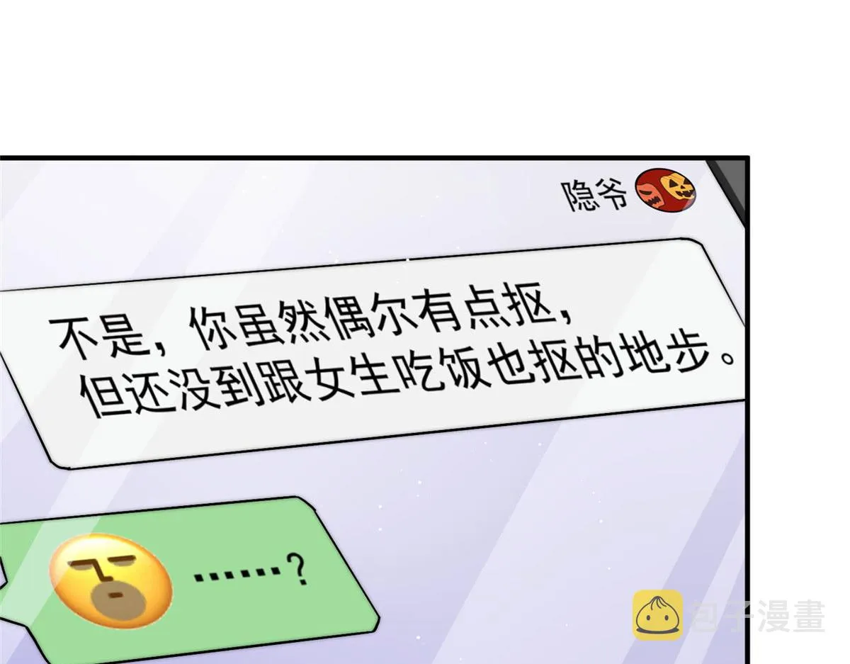 30 最抠门的人 第94页