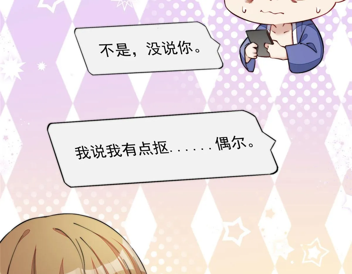 30 最抠门的人 第100页