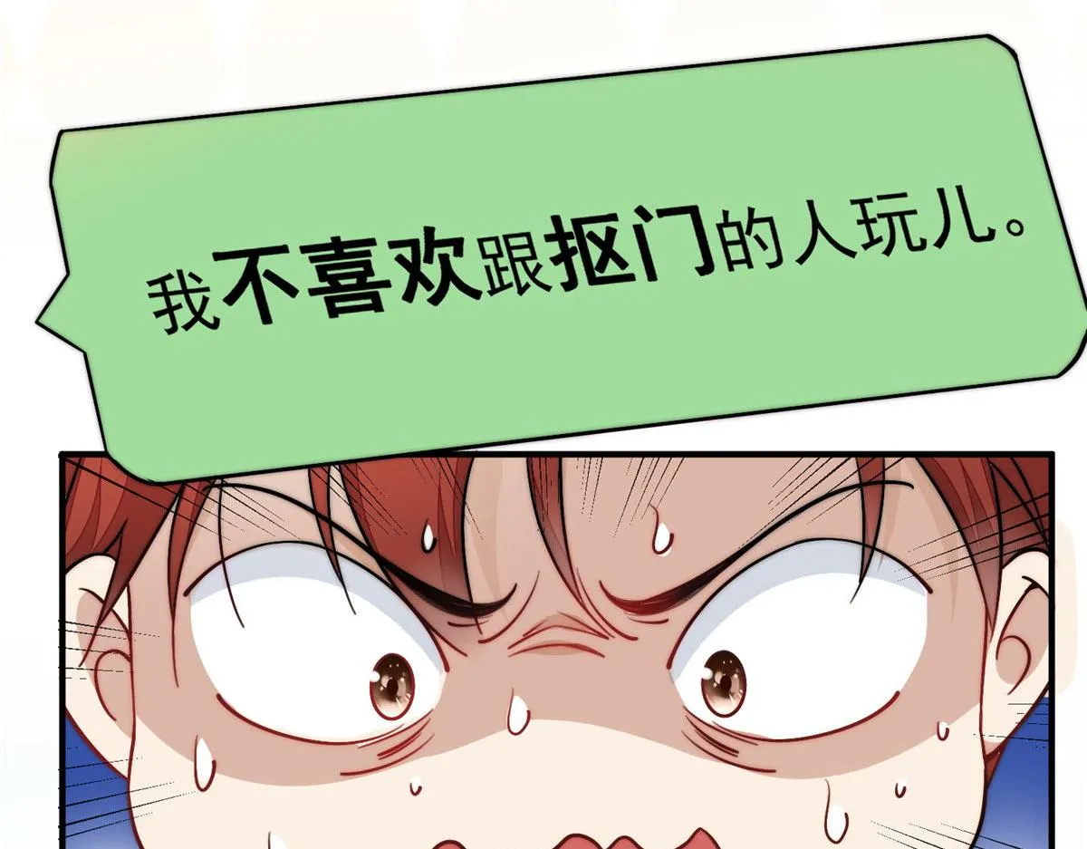 30 最抠门的人 第103页