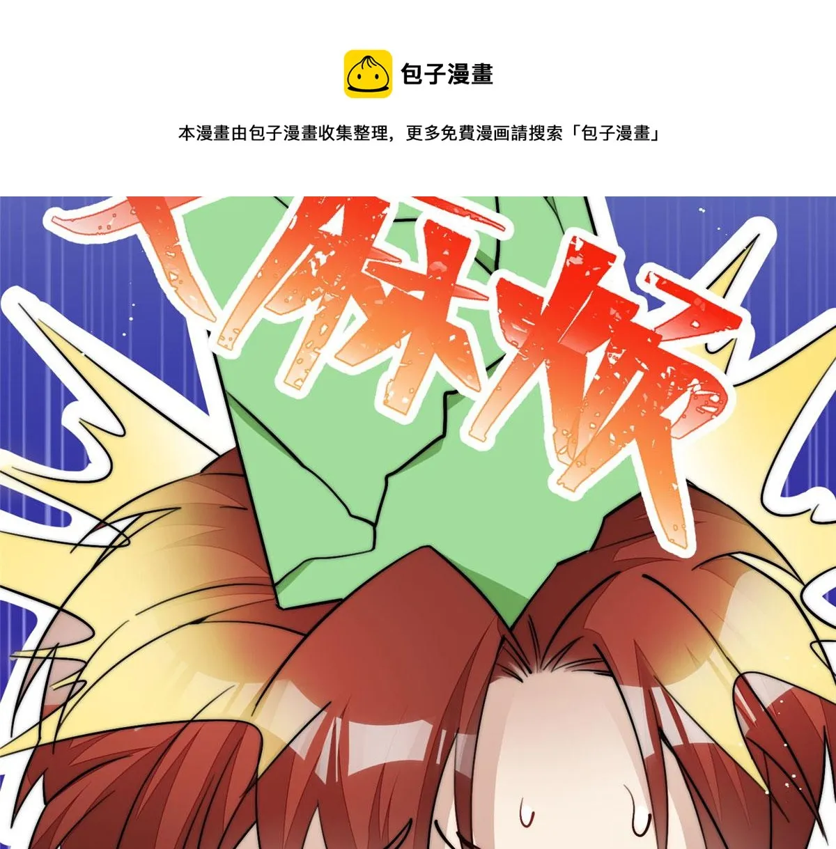 30 最抠门的人 第111页