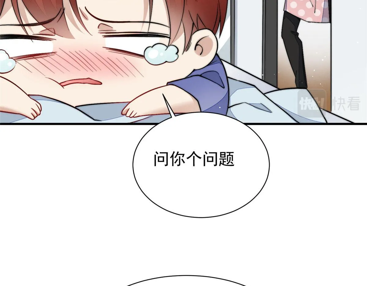 30 最抠门的人 第116页