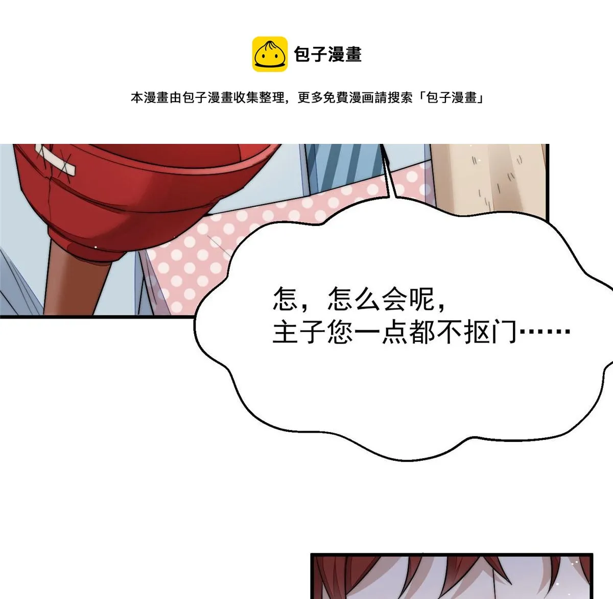 30 最抠门的人 第121页