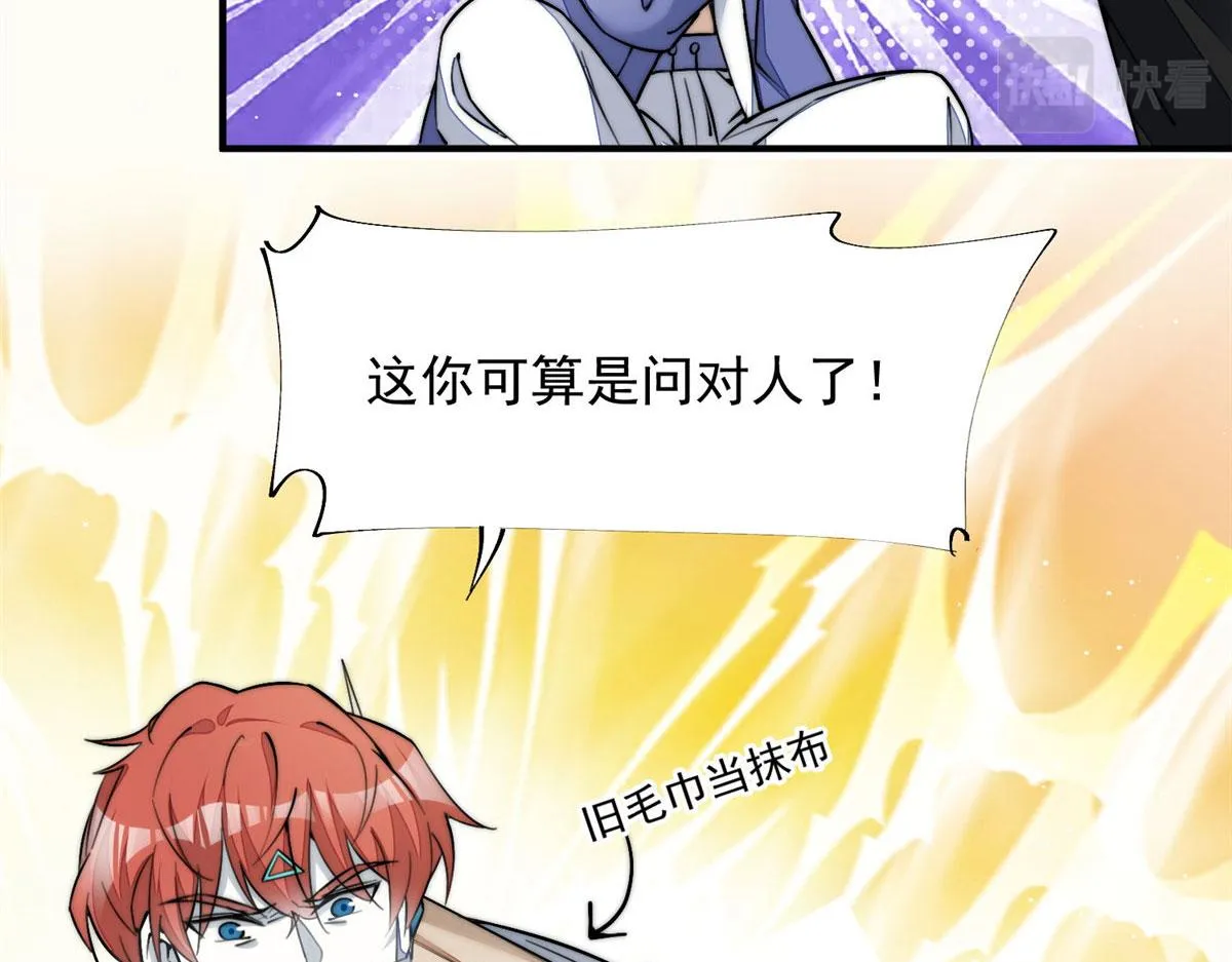 30 最抠门的人 第129页