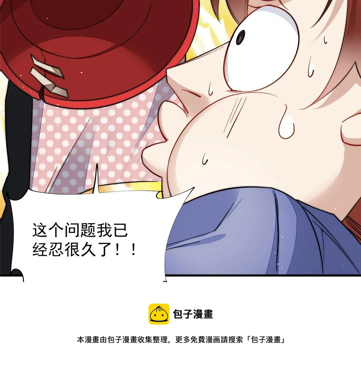 30 最抠门的人 第131页