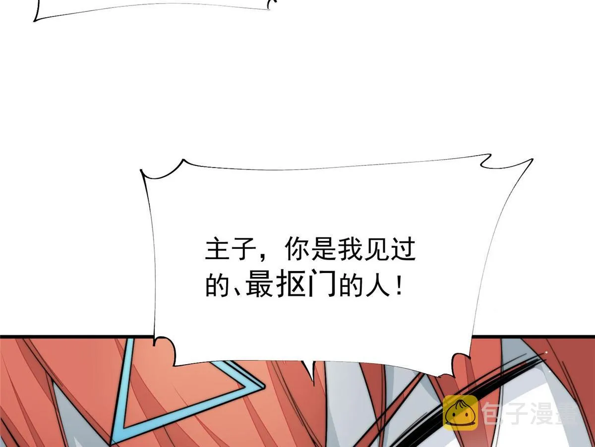 30 最抠门的人 第132页