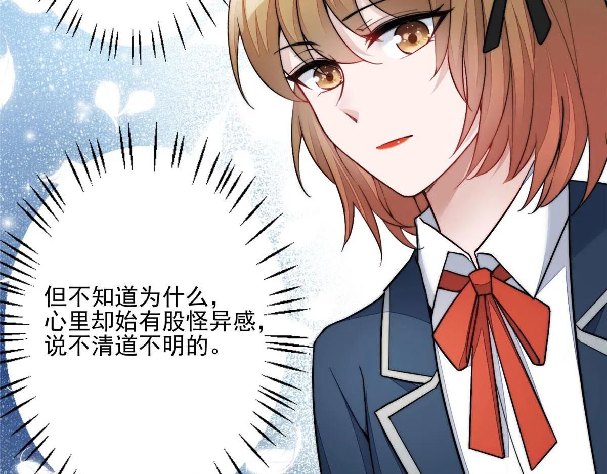 29 我只是想跟你做好哥们！ 第24页