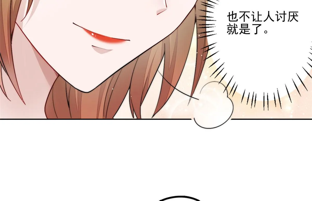 29 我只是想跟你做好哥们！ 第27页