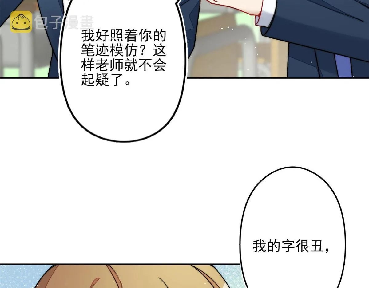29 我只是想跟你做好哥们！ 第34页