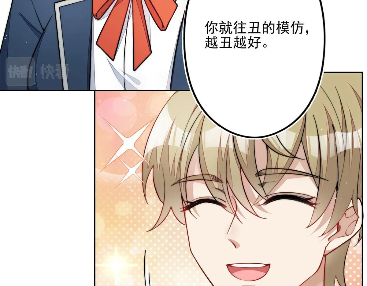 29 我只是想跟你做好哥们！ 第37页